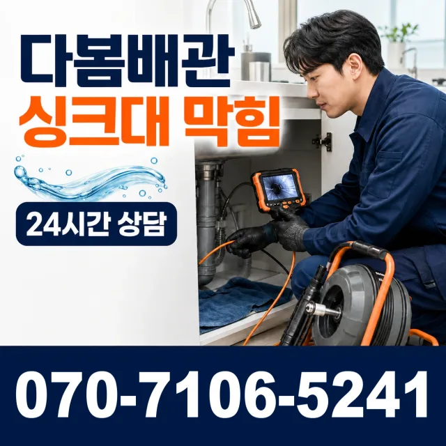 충북 단양군 대강면 광덕사길 천장누수 상담 이미지 1