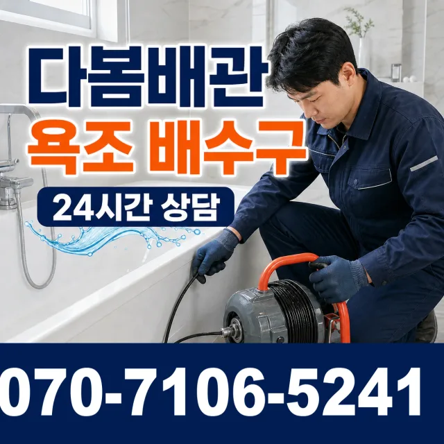 충북 단양군 대강면 광덕사길 천장누수 상담 이미지 6