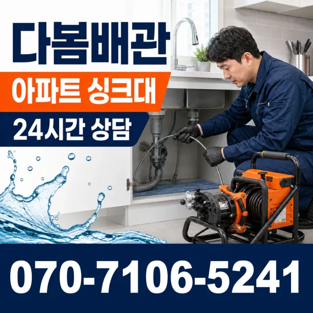 충북 단양군 대강면 광덕사길 천장누수 상담 이미지 7